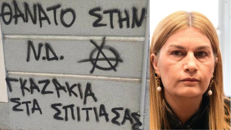 σεβη βολουδακη συνθηματα