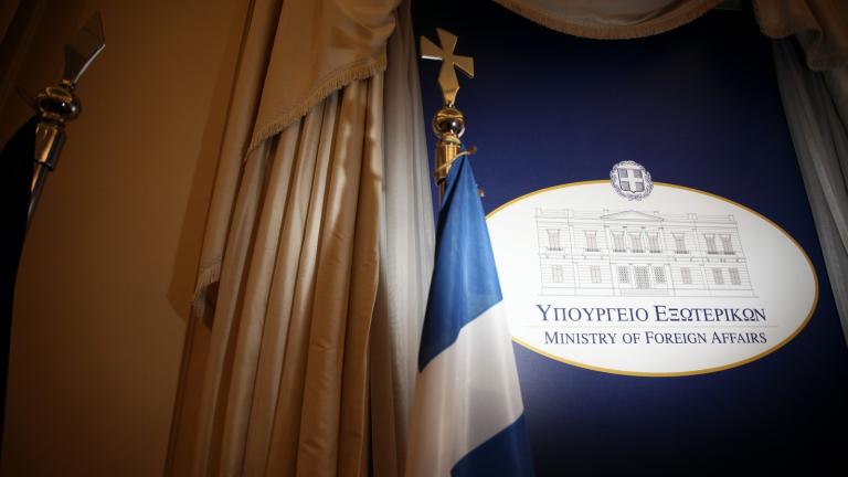 ΥΠΕΞ