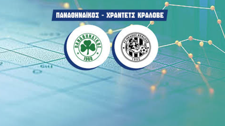 LIVE: Παναθηναϊκός - Χράντετς Κράλοβε