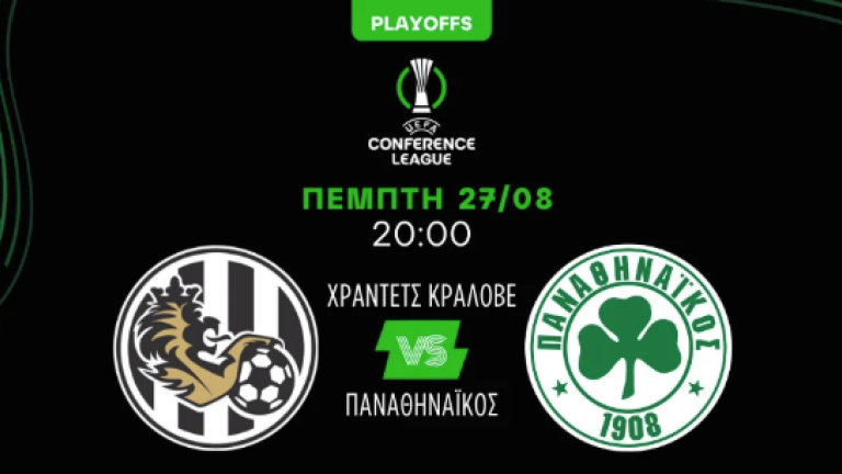 LIVE: Χράντετς Κράλοβε - Παναθηναϊκός