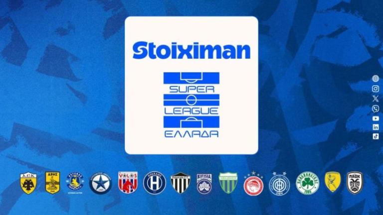 Super League: Το πρόγραμμα της 2ης αγωνιστικής