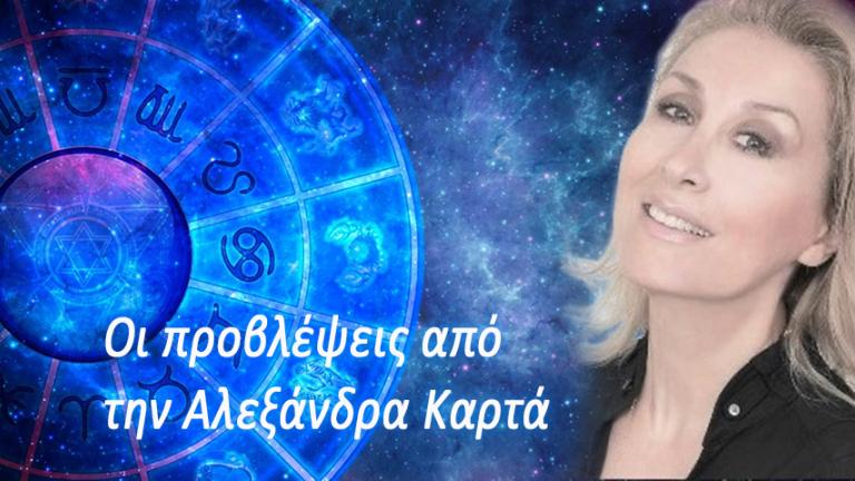 ζωδια
