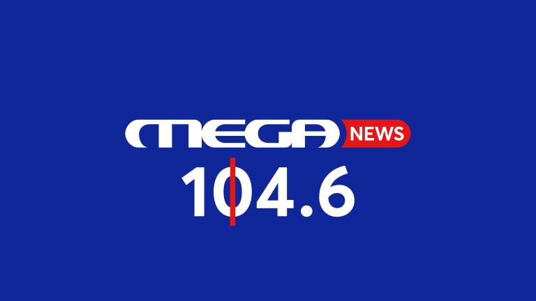 mega ραδιοφωνο