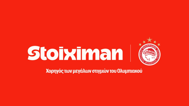 Stoiximan: «Πού ήσουν;» στις μεγάλες στιγμές του Ολυμπιακού 