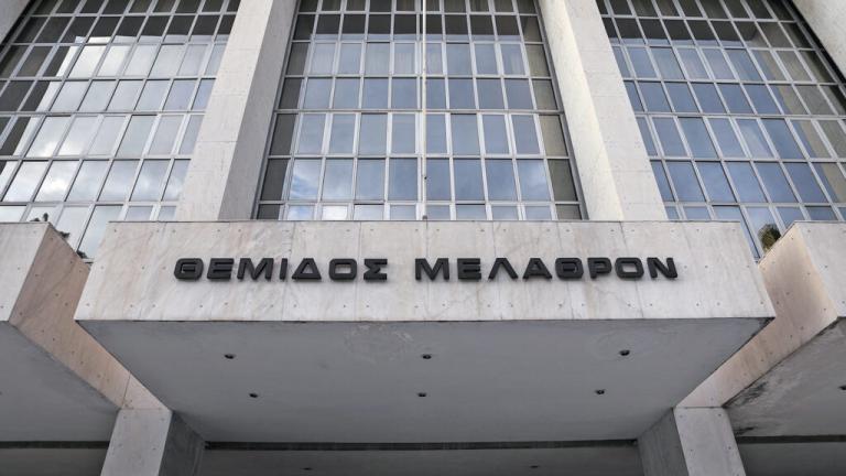 αρειος παγος