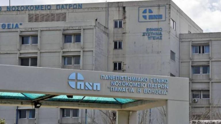 πανεπιστημιακο νοσοκομειο πατρων