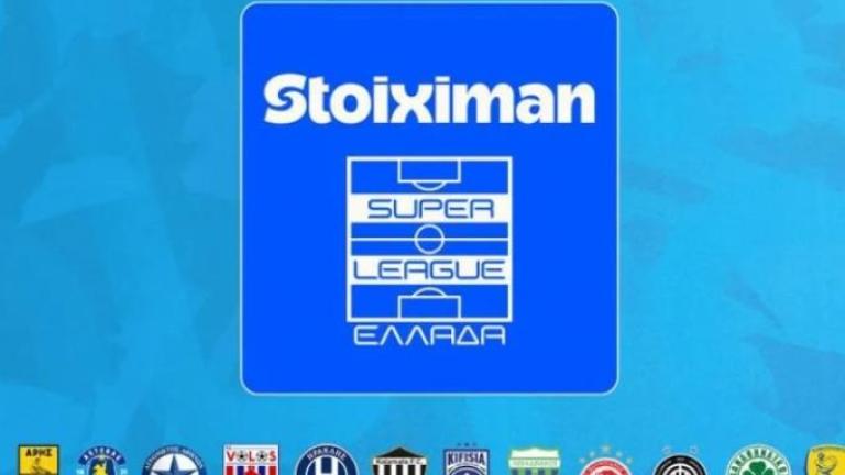 Super League: Επιτέλους... δράση - Το σημερινό πρόγραμμα