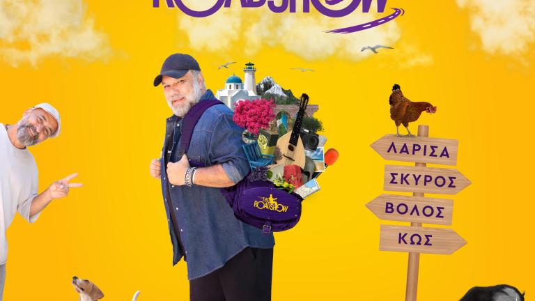 «The Roadshow