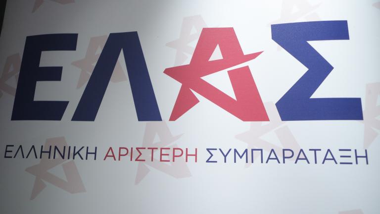 ελας
