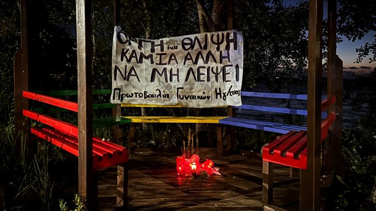 Ηγουμενίτσα: Απολογείται σήμερα ο 27χρονος για τη δολοφονία της Πηνελόπης – Τι υποστηρίζει για το κίνητρο