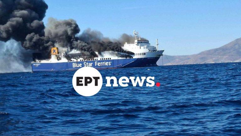 Φωτιά στο BLUE CARRIER 2: Εκκενώθηκε το πλοίο βόρεια της Μυκόνου – Ασφαλείς οι 29 επιβαίνοντες