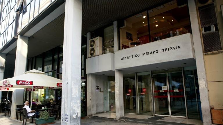 δικαστηρια πειραιας