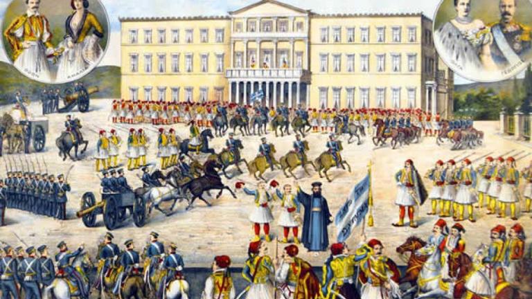 3 Σεπτεμβρίου 1843