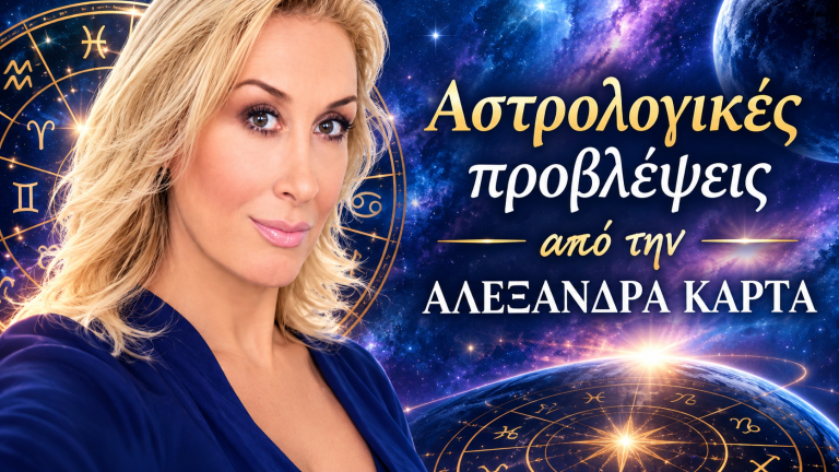 ζωδια