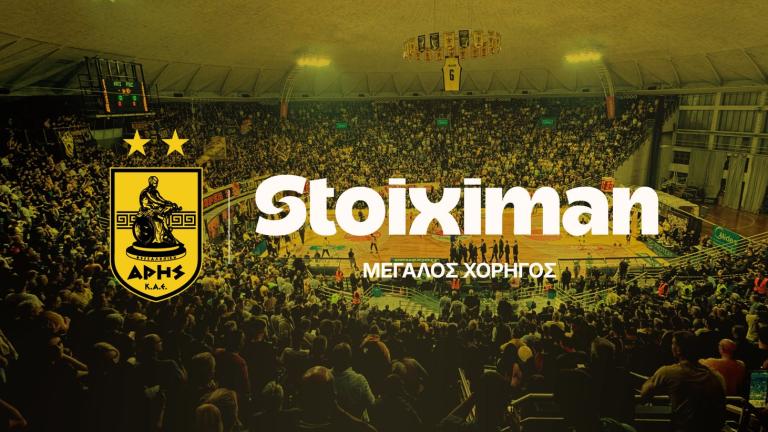 ΚΑΕ ΑΡΗΣ και Stoiximan ενώνουν τις δυνάμεις τους! 