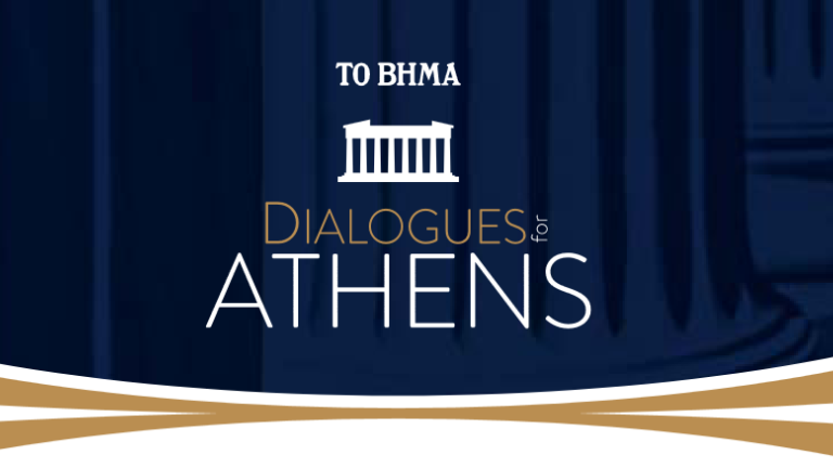 «Διάλογοι για την Αθήνα: Από τον μύθο στη σύγχρονη πόλη»: Το μεγάλο συνέδριο της εφημερίδας «ΤΟ ΒΗΜΑ»