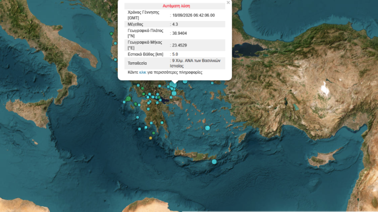 Σεισμός 4,3 Ρίχτερ στην Εύβοια – Αισθητός σε πολλές περιοχές   