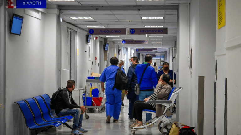 ΝΟΣΟΚΟΜΕΙΟ