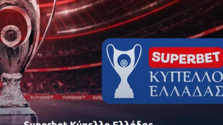 Κύπελλο Ελλάδος: Συνέχεια στο σερί θέλει ο Παναθηναϊκός - Το σημερινό πρόγραμμα
