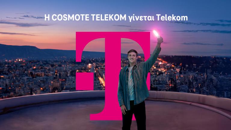 Η COSMOTE TELEKOM εξελίσσεται σε Telekom