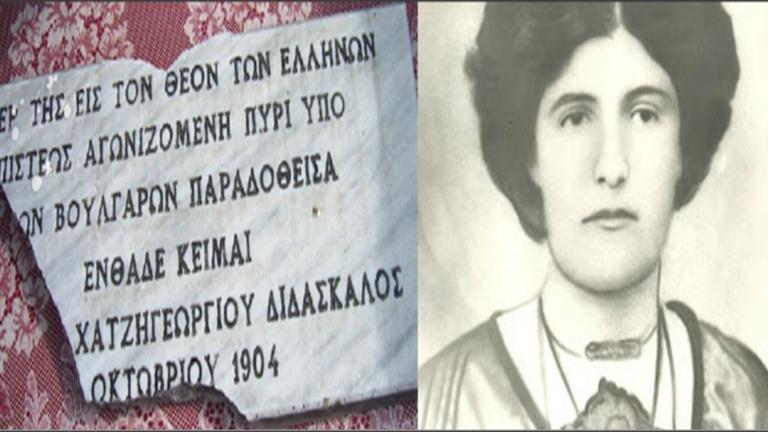 Αικατερίνη Χατζηγεωργίου