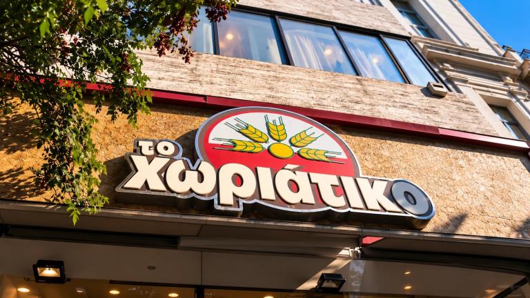 Χωριάτικο