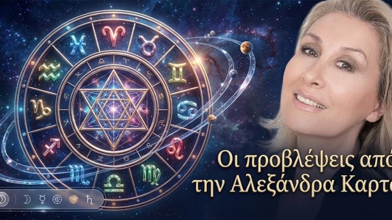 ζωδια