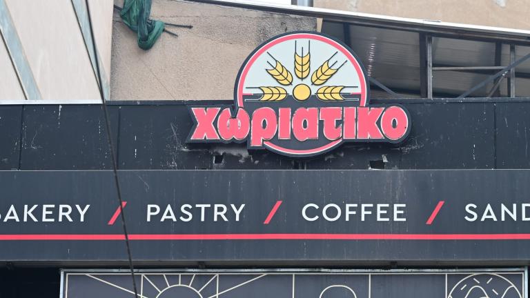 χωριατικο