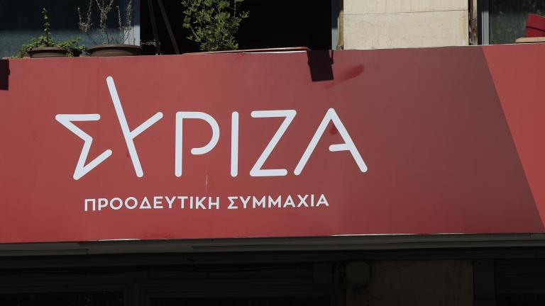 συριζα
