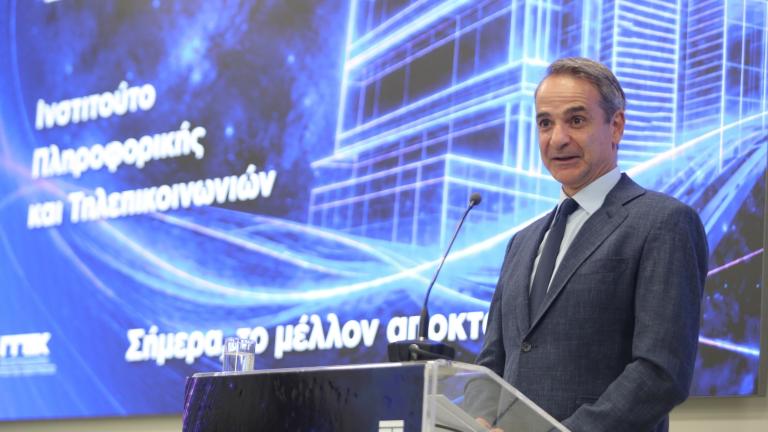 Μητσοτάκης από τον «Δημόκριτο»: «Η κυβέρνηση συνομιλεί με το αύριο, η αντιπολίτευση έχει μείνει στο χθες»
