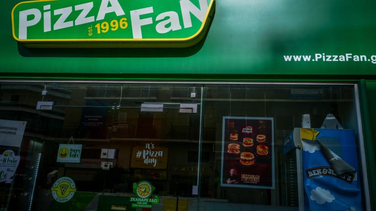Pizza Fan