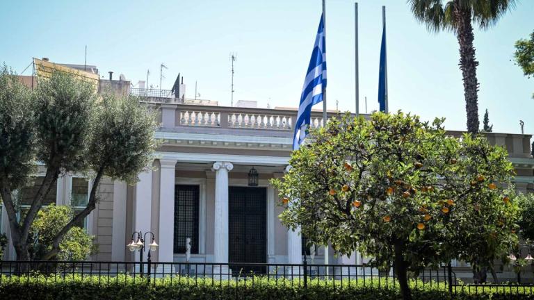 μεγαρο μαξιμου