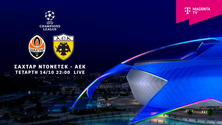 UEFA Champions League: Σαχτάρ Ντόνετσκ-ΑΕΚ