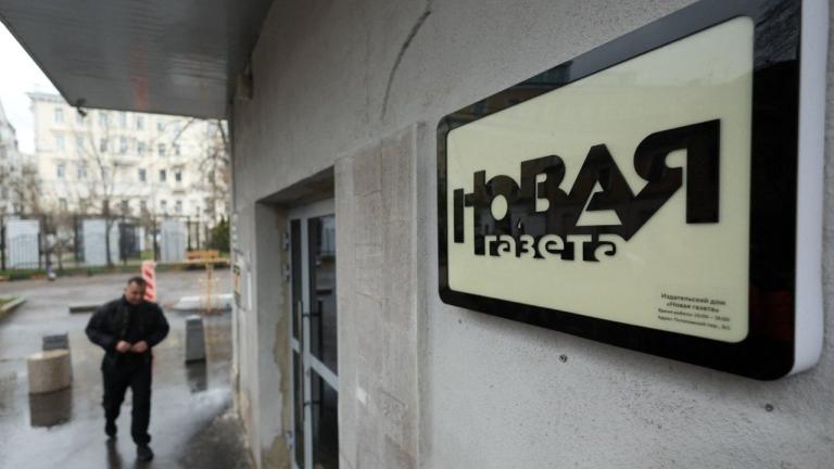 Ρωσία: Κλείνει η εφημερίδα Novaya Gazeta – Έντονη αντίδραση του ΟΗΕ για την ελευθερία του Τύπου