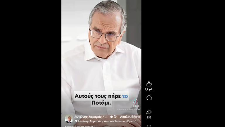 antonissamaras
