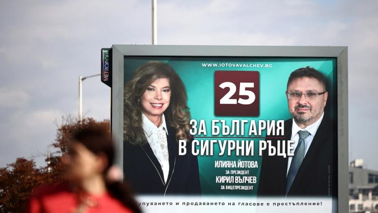 Βουλγαρία: Προεδρικές εκλογές στη σκιά επιθέσεων στη Μαύρη Θάλασσα – Στο επίκεντρο Ιότοβα και Γκιούροφ