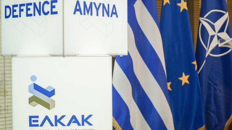 ΥΠΕΘΑ: Ορίστηκαν τα μέλη του νέου Διοικητικού Συμβουλίου του ΕΛΚΑΚ