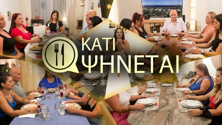 «Κάτι Ψήνεται» 5 - 9 Οκτωβρίου: Ο σεφ Αλέξανδρος Παπανδρέου μπαίνει στο παιχνίδι - Η εμφάνιση-έκπληξη του Θοδωρή Μαραντίνη