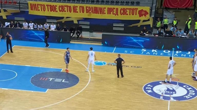 Προκλητικό πανό στο ΜΖΤ Σκοπίων-Ηρακλής!