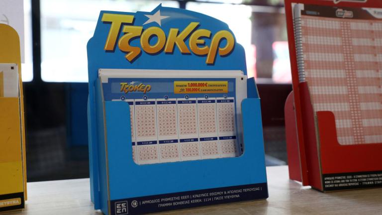 Κλήρωση Τζόκερ (20/10): Δείτε τους αριθμούς που κερδίζουν 2.700.000€