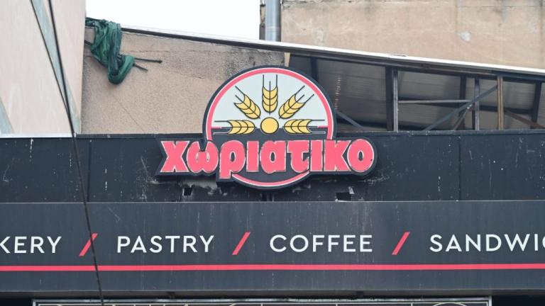 ΧΩΡΙΑΤΙΚΟ