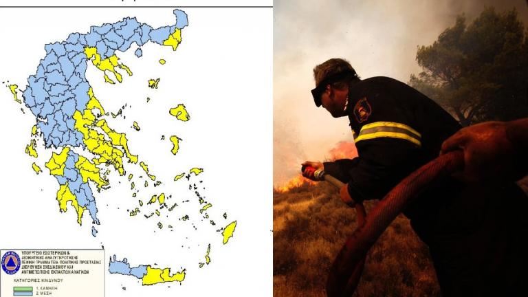 Υψηλός ο κίνδυνος πυρκαγιάς για την Τετάρτη σύμφωνα με τον χάρτη επικινδυνότητας 