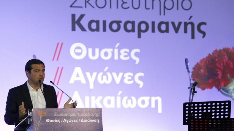 ΕΚΔΗΛΩΣΗ ΑΠΟΔΟΣΗΣ ΤΟΥ ΧΩΡΟΥ ΘΥΣΙΑΣ ΤΟΥ ΣΚΟΠΕΥΤΗΡΙΟΥ ΚΑΙΣΑΡΙΑΝΗΣ ΣΤΟ ΔΗΜΟ