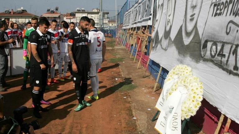 Τίμησε τη μνήμη των θυμάτων των Τεμπών ο ΠΑΟΚ (ΦΩΤΟ)