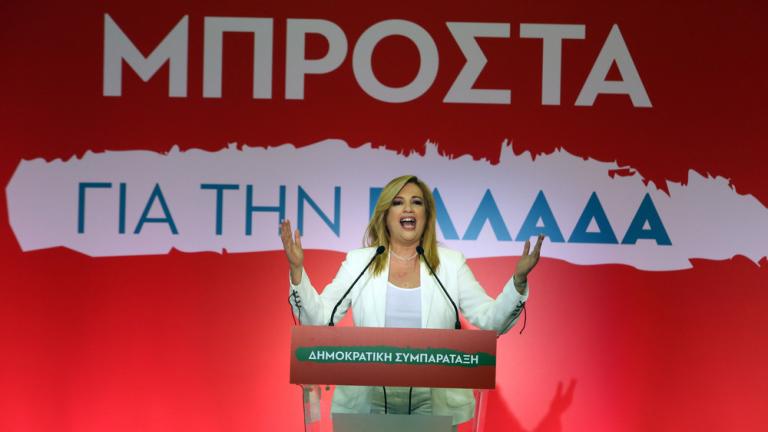 Συνέδριο Δημ. Συμπαράταξης-Γεννηματά: Εκλογή ηγεσίας από τη βάση τον Οκτώβριο και ίδρυση νέου ενιαίου φορέα 