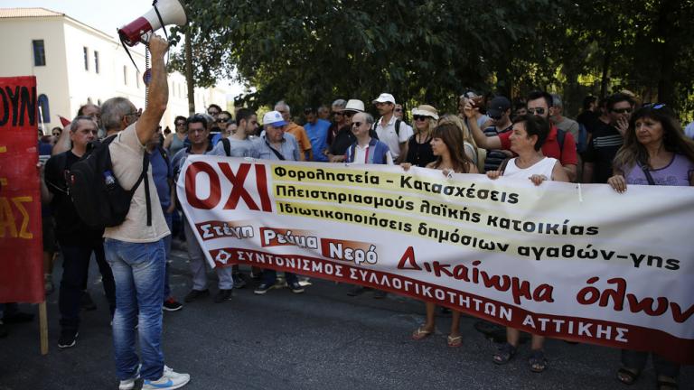 Συγκέντρωση συλλογικοτήτων στο Υπ. Δικαιοσύνης ενάντια στους πλειστηριασμούς