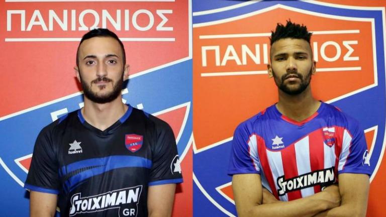Μεταγραφών...συνέχεια για Πανιώνιο!