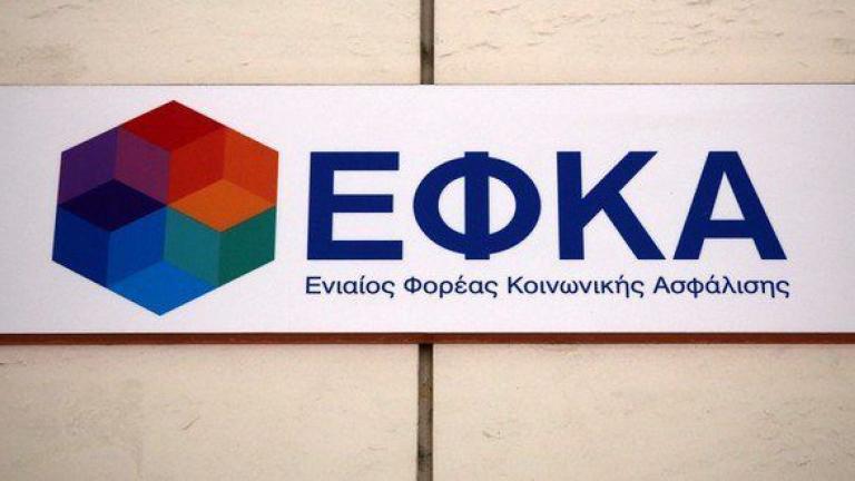 ΕΦΚΑ: Ανάρτηση ειδοποιητηρίων πληρωμής εισφορών Φεβρουαρίου 