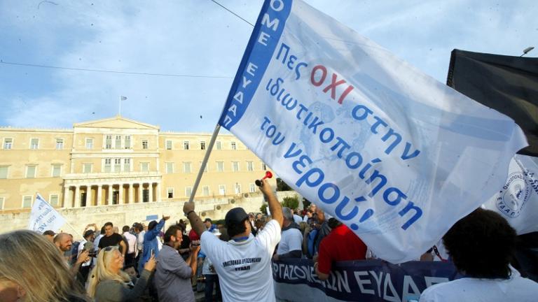 Συλλαλητήρια σε Αθήνα και Θεσσαλονίκη ενάντια στις ιδιωτικοποιήσεις του νερού και άλλων ΔΕΚΟ (ΦΩΤΟ+ΒΙΝΤΕΟ)