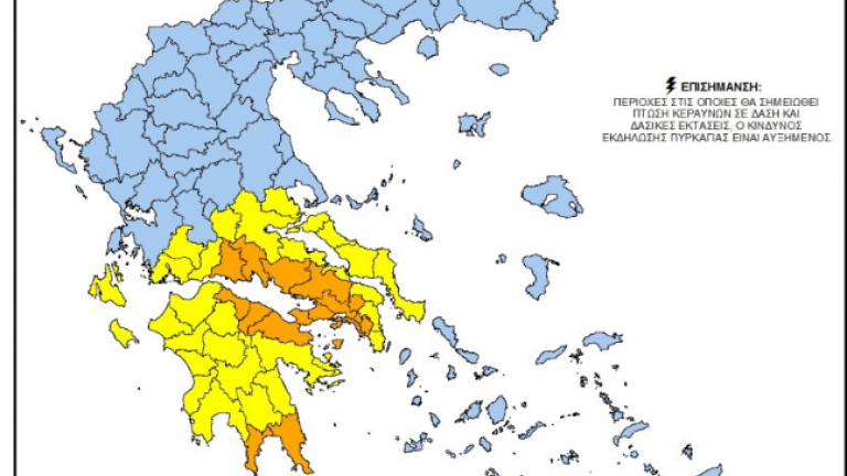 Προσοχή! Πολύ υψηλός ο κίνδυνος πρόκλησης πυρκαγιάς αύριο Τετάρτη 26 Ιουλίου